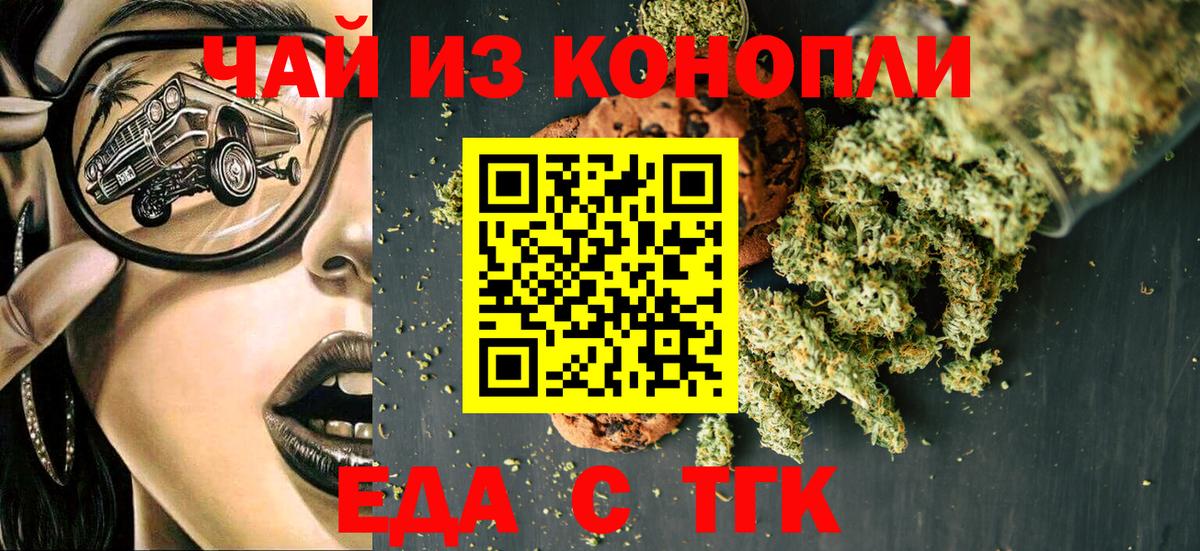 Арзамас  Cannafood марихуана  Вход с VPN 