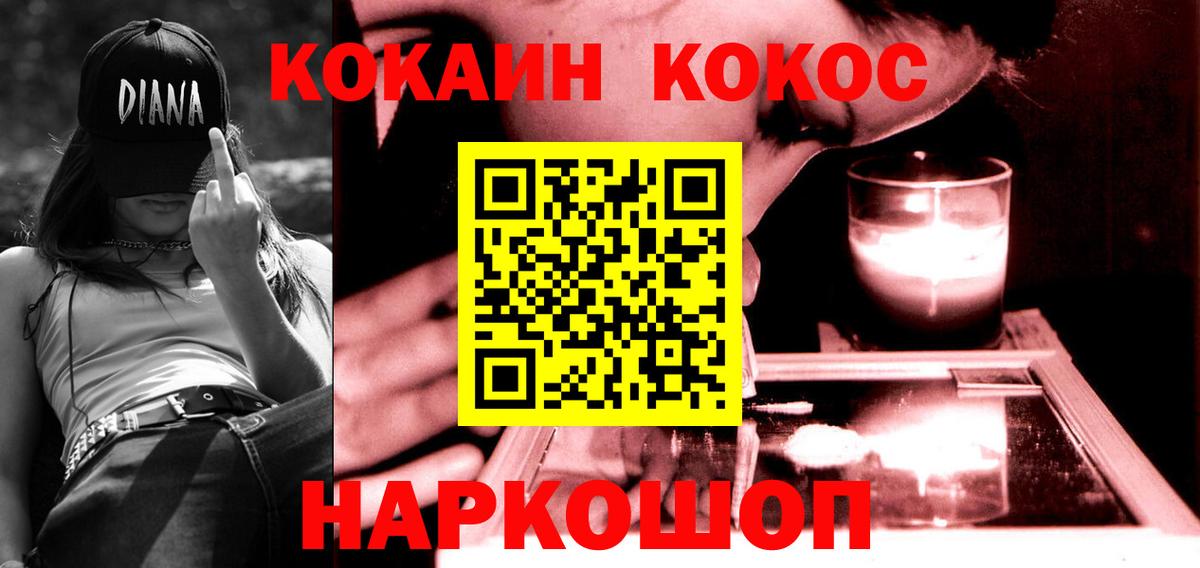 Cocaine 98% Арзамас