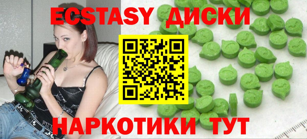 Арзамас  Ecstasy XTC  Экстази Punisher  Вход с VPN 