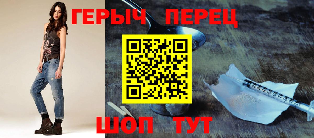 Героин VHQ  ГЕРОИН  Арзамас  Вход с VPN 