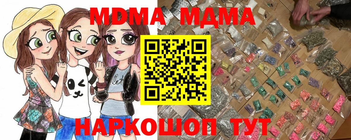 Арзамас  MDMA кристаллы  МДМА кристаллы  Вход с VPN 