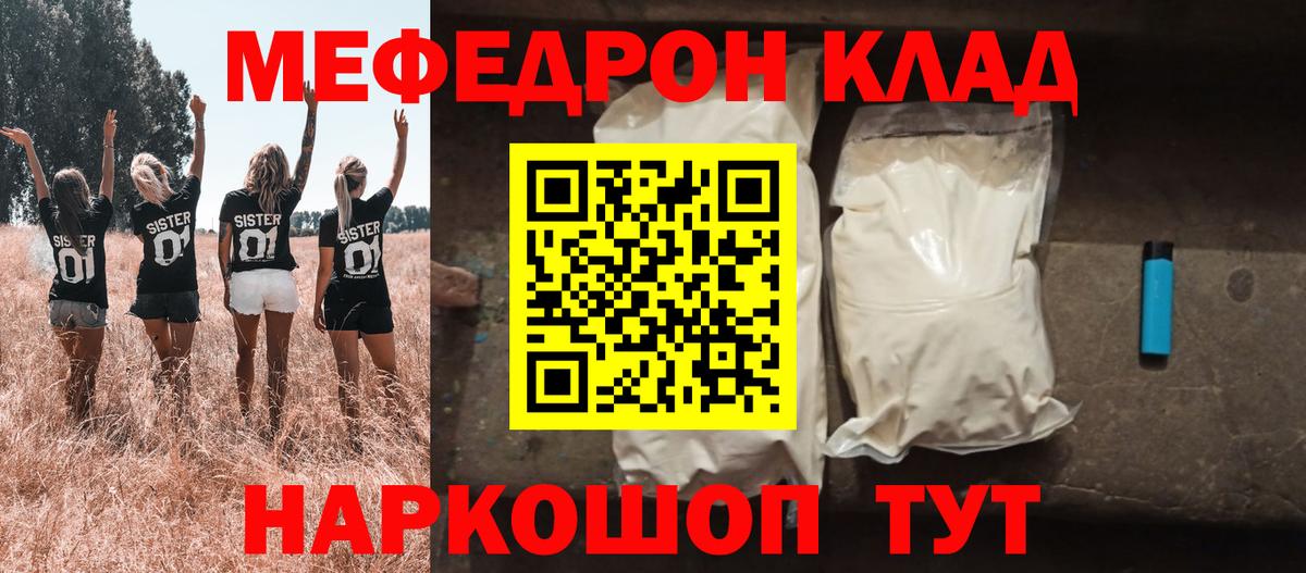 Арзамас  МЯУ-МЯУ  как найти закладки  Меф  Мефедрон 4 MMC  Вход с VPN 