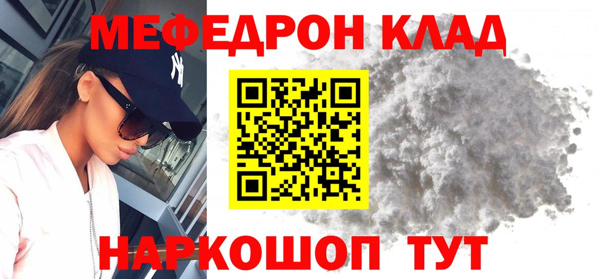 МЕФ  Арзамас