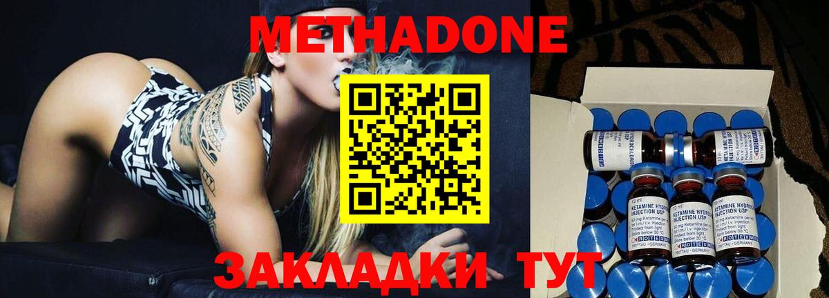 МЕТАДОН methadone  Метадон белоснежный  МЕГА как войти  Арзамас  Вход с VPN 