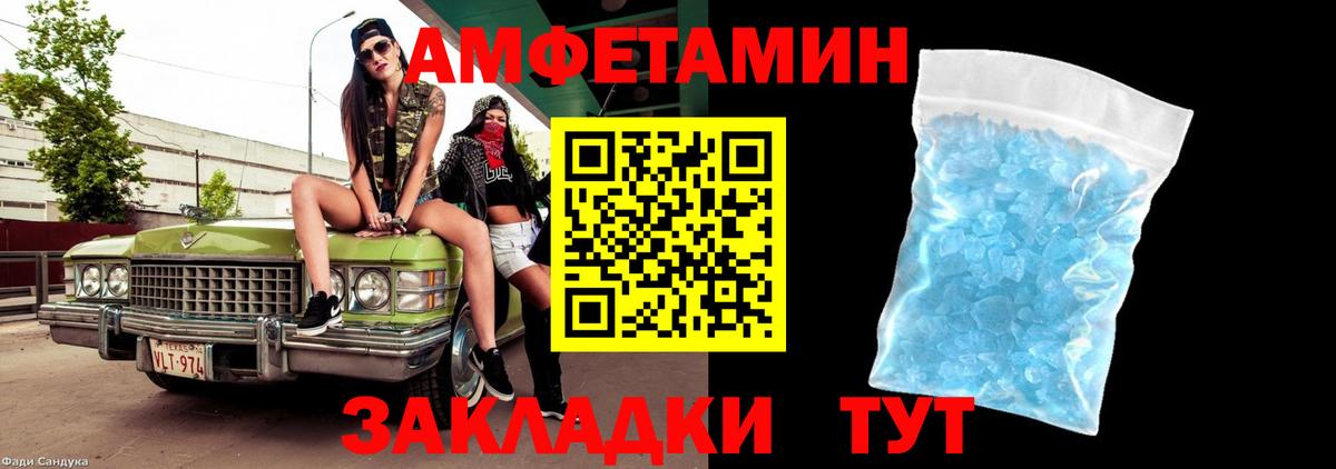 МЕТАМФЕТАМИН  Метамфетамин кристалл  Вход с VPN  Метамфетамин кристалл  Арзамас 