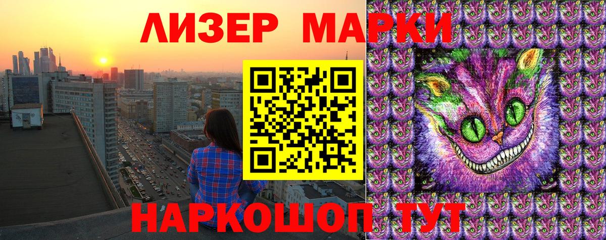 Наркотические марки 1,5мг Арзамас