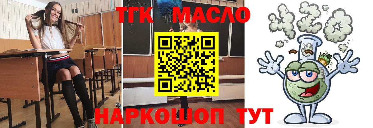 Арзамас  Дистиллят ТГК жижа  Вход с VPN  ТГК концентрат 